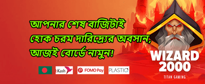 VIP ক্যাশব্যাক অফার promotion