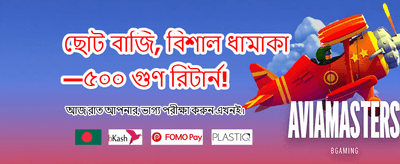 আজই যোগ দিন এবং জিতে নিন