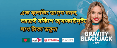 এক্সক্লুসিভ অফার ০০১ banner